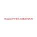 3382010170 РУЧКА Epiroc