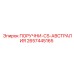 2657445165 Handle-CS-Australia Epiroc