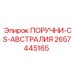 2657445165 Handle-CS-Australia Epiroc