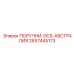 2657445173 Handle-DCS-Australia Epiroc