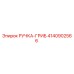 4140902566 РУЧКА-ГРИБ Epiroc