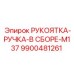9900481261 РУКОЯТКА-РУЧКА-В СБОРЕ-M137 Epiroc