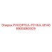 9900480929 РУКОЯТКА-РУЧКА-M140 Epiroc