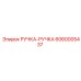 Изображение РУЧКА-РУЧКА Epiroc 6060005437 для удобного управления оборудованием