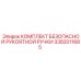 3382011685 КОМПЛЕКТ БЕЗОПАСНОЙ РУКОЯТНОЙ РУЧКИ Epiroc