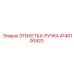 4140100420 ЭТИКЕТКА-РУЧКА Epiroc