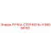 58056193 РУЧКА-СТЕРЖЕНЬ-H Epiroc