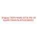 9753238202 Handle-ST14-PS-Section-Panel Epiroc