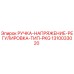 1310033020 РУЧКА-НАПРЯЖЕНИЕ-РЕГУЛИРОВКА-ТИП-PKG Epiroc