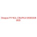 5590008859 РУЧКА-СВАРКА Epiroc