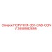 2658582895 ПОРУЧНЯ-351-CAB-CONV - Epiroc