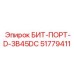 51779411 БИТ-ПОРТ-D-3B45DC Epiroc