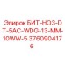 3760904176 БИТ-HO3-DT-5AC-WDG-13-MM-10WW-5 Epiroc