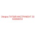 3363094413 ТУПОЙ ИНСТРУМЕНТ Epiroc