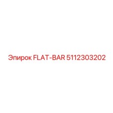 5112303202 ПЛОСКАЯ СТАЛЬ Epiroc