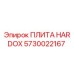 5730022167 ПЛИТА HARDOX Эпирок (Epiroc)