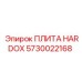 5730022168 ПЛИТА HARDOX Эпирок (Epiroc)