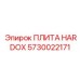 5730022171 ПЛИТА HARDOX Эпирок (Epiroc)