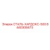 Оригинальная стальная пластина Hardox 500 8440308473 производства Epiroc