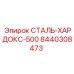 Оригинальная стальная пластина Hardox 500 8440308473 производства Epiroc