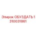 1310031861 Harness Epiroc