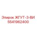 5541962400 ЖГУТ-3-ВИ Epiroc