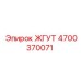 4700370071 ЖГУТ Epiroc