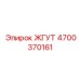 4700370161 ЖГУТ Epiroc