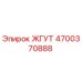 4700370888 ЖГУТ Epiroc