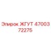4700372275 ЖГУТ Epiroc