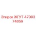 4700374056 ЖГУТ Epiroc
