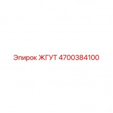 Профессиональный жгут Epiroc артикул 4700384100