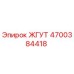 4700384418 ЖГУТ Epiroc