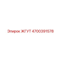 4700391578 ЖГУТ Epiroc
