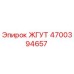 4700394657 ЖГУТ Epiroc