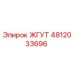 4812033696 ЖГУТ Epiroc