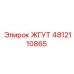 4812110865 ЖГУТ Epiroc