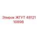 4812110898 ЖГУТ Epiroc