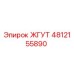 4812155890 ЖГУТ Epiroc