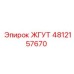 4812157670 ЖГУТ Epiroc