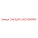 5575050400 ОБУЗДАТЬ Epiroc