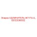 GS12336032 УДЛИНИТЕЛЬ ЖГУТА 4М Epiroc