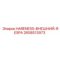 2658513973 HARENESS-ВНЕШНИЙ-RESPA Epiroc