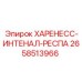 2658513966 ХАРЕНЕСС-ИНТЕНАЛ-РЕСПА Epiroc