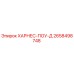 2658498748 ХАРНЕС-ПОУ-Д Epiroc