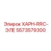 5573579300 ХАРН-RRC-ЭЛЕ Epiroc