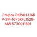 5730011591 ЭКРАН-HARP-SPI-1675XFL1528-MW Epiroc