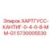 5730005530 ХАРТГУСС-КАНТИГ-0-4-0-8-ММ-G1 Epiroc