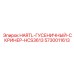 5730011613 HARTL-ГУСЕНИЧНЫЙ-СКРИНЕР-HCS3613 | Epiroc