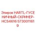 5730011619 HARTL-ГУСЕНИЧНЫЙ-СКРИНЕР-HCS4616 Epiroc